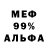 МЕТАДОН белоснежный Buda Pew