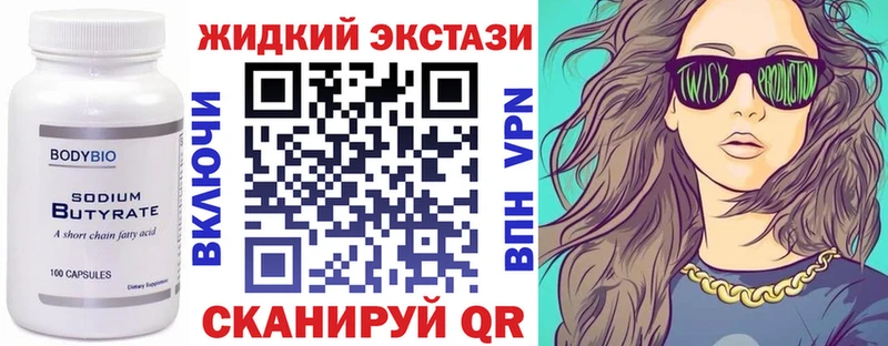 Бутират бутик  Купино 