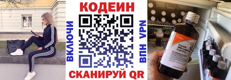 Кодеин Purple Drank  МЕГА сайт  Купино  цена наркотик 