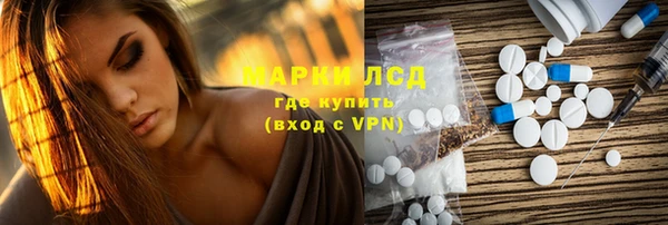 марки lsd Белокуриха