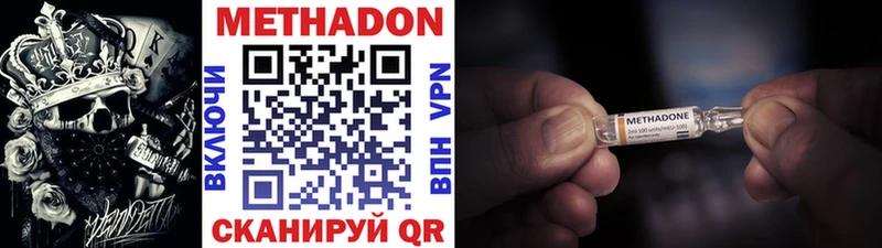МЕТАДОН VHQ Купино