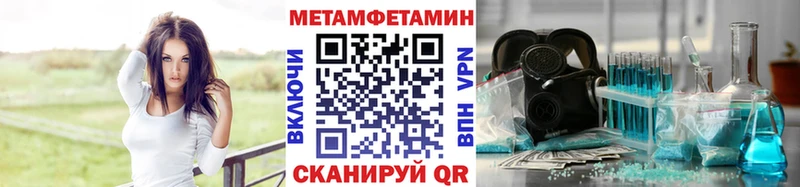 Первитин Methamphetamine Купино