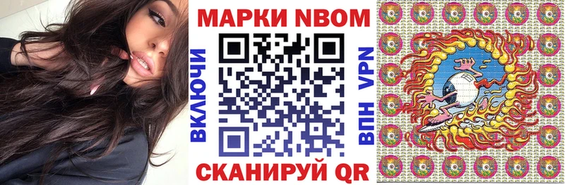 Марки NBOMe 1,8мг  Купино 